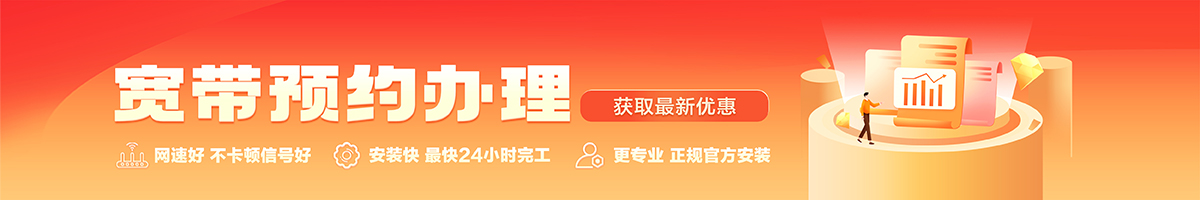 蓝田宽带办理安装 蓝田宽带在线办理入口